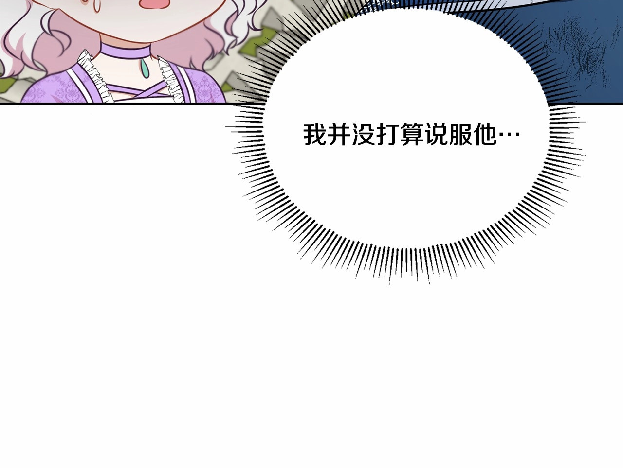 第21话 人们为什么爱我 第 50 页