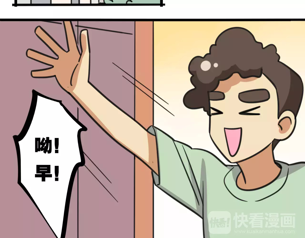 第10话 流感季节 第 6 页