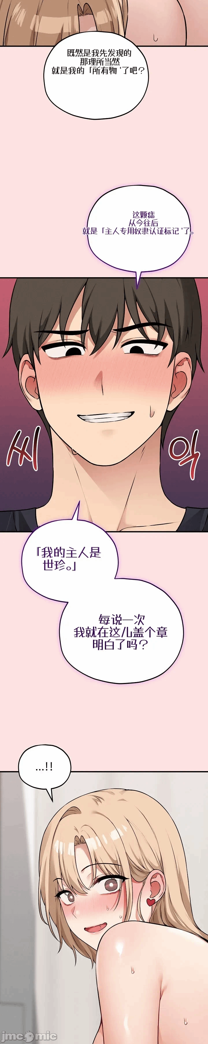 第15话 第 7 页