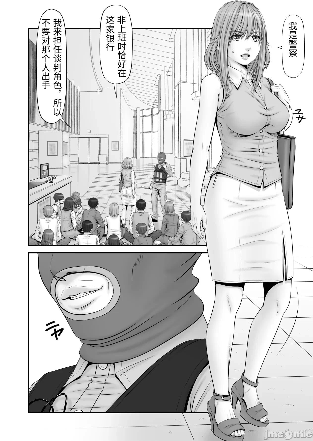 第一话 第 4 页