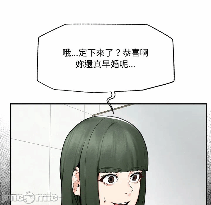 第24话 第 43 页