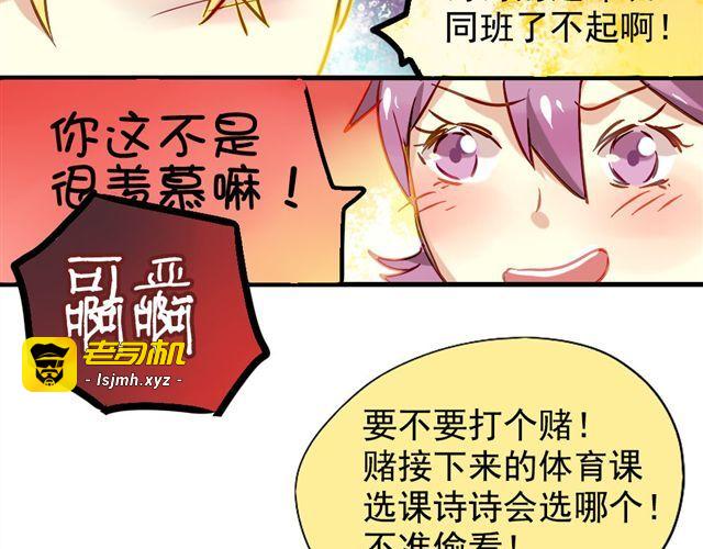 第6话 不想再这样，毫无进展 第 9 页