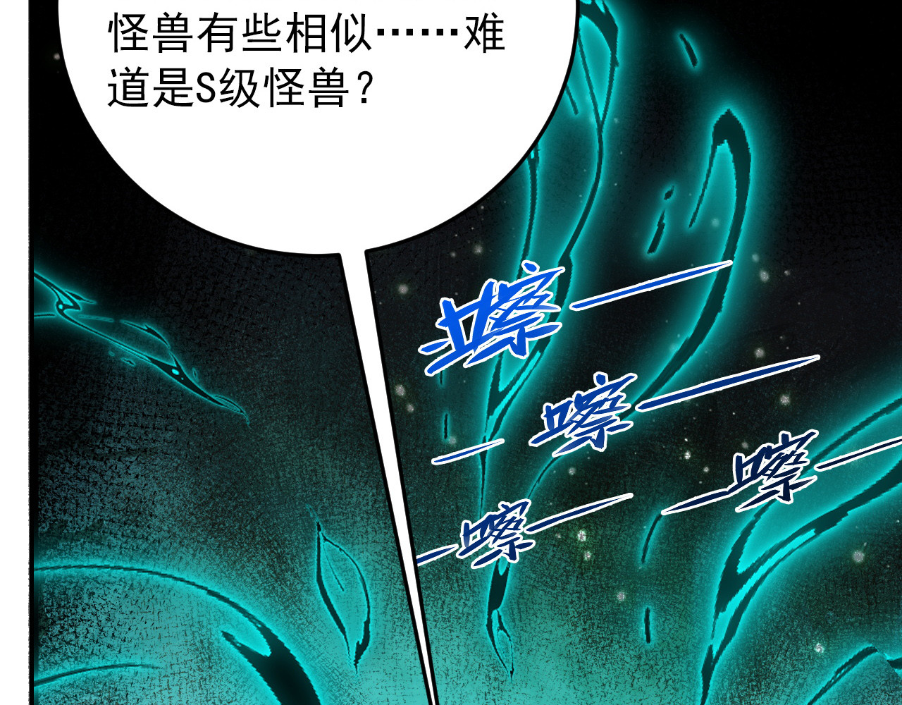 135 灰巢命泉 第 44 页