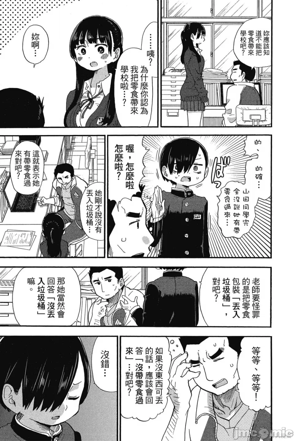第4话 第 46 页