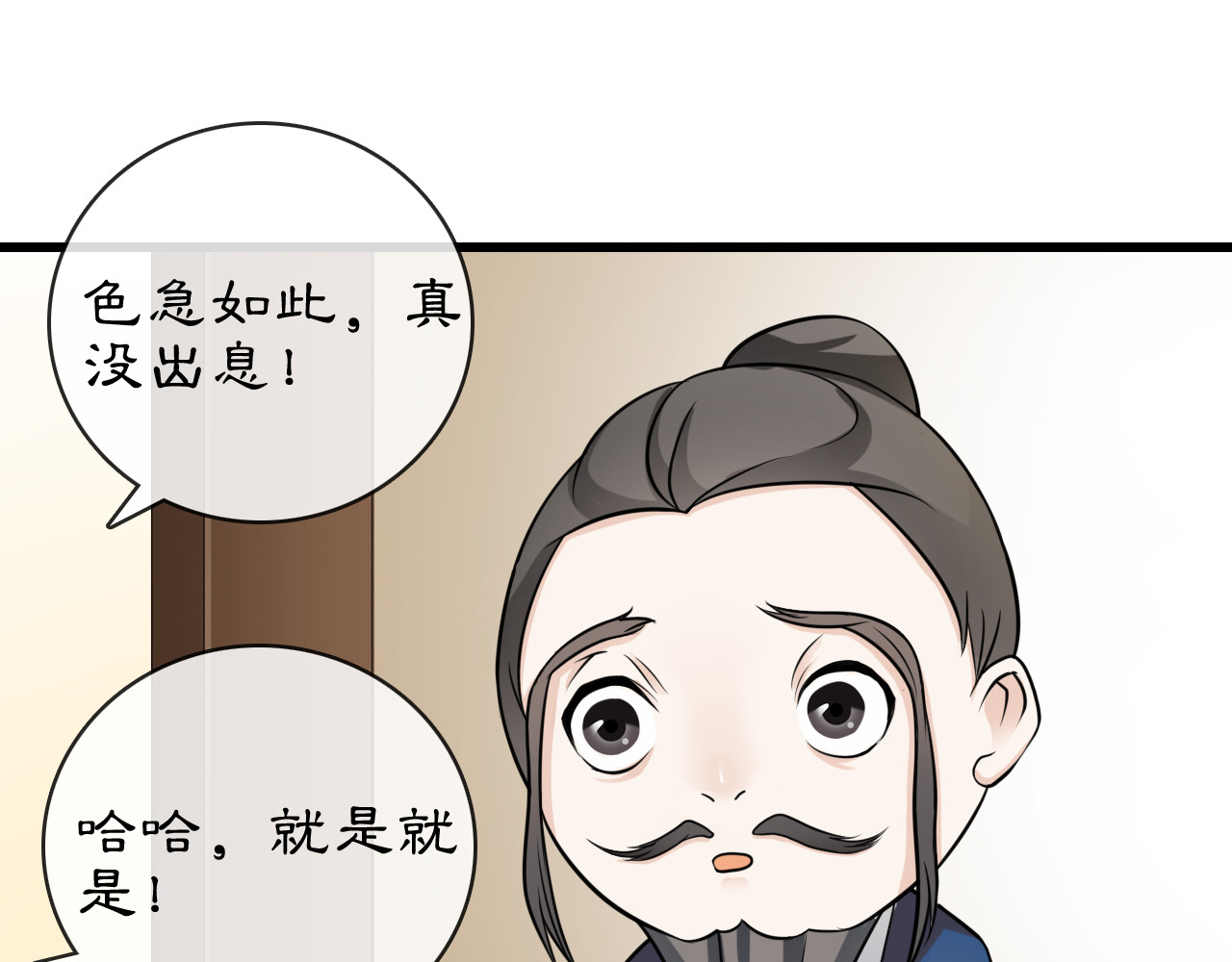 番外 开窍看肚兜 第 8 页