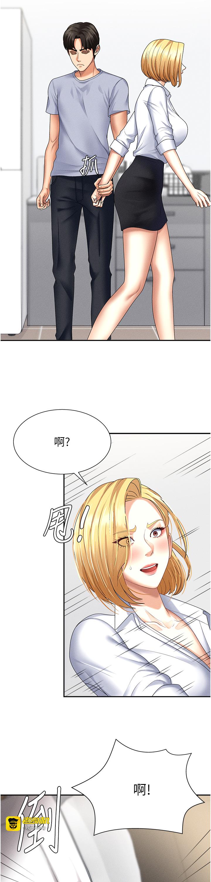 第9话 - 亲自找上门的洩慾工具 第 21 页