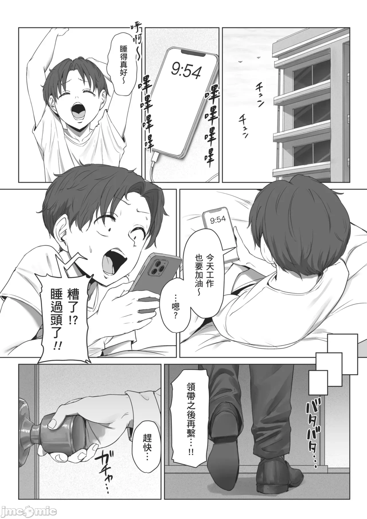 第1话 第 44 页