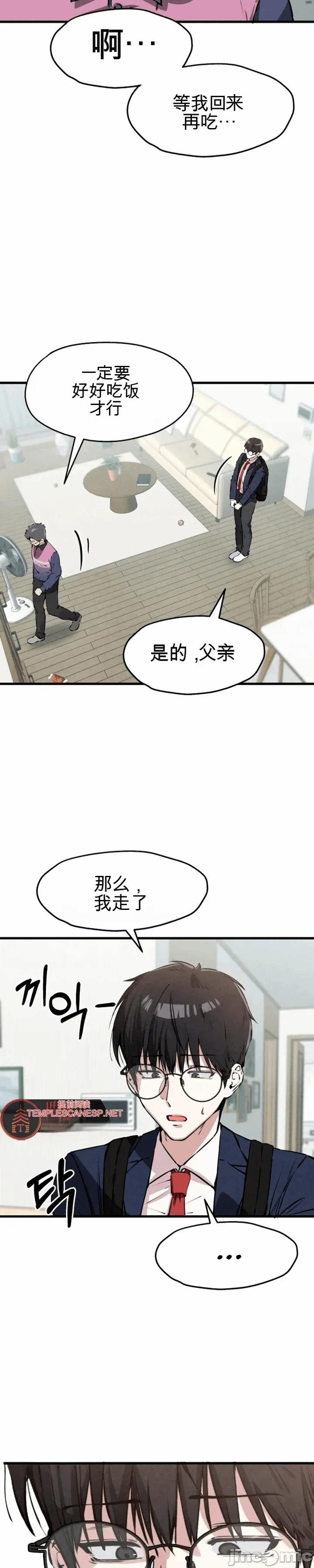 第4话 第 7 页