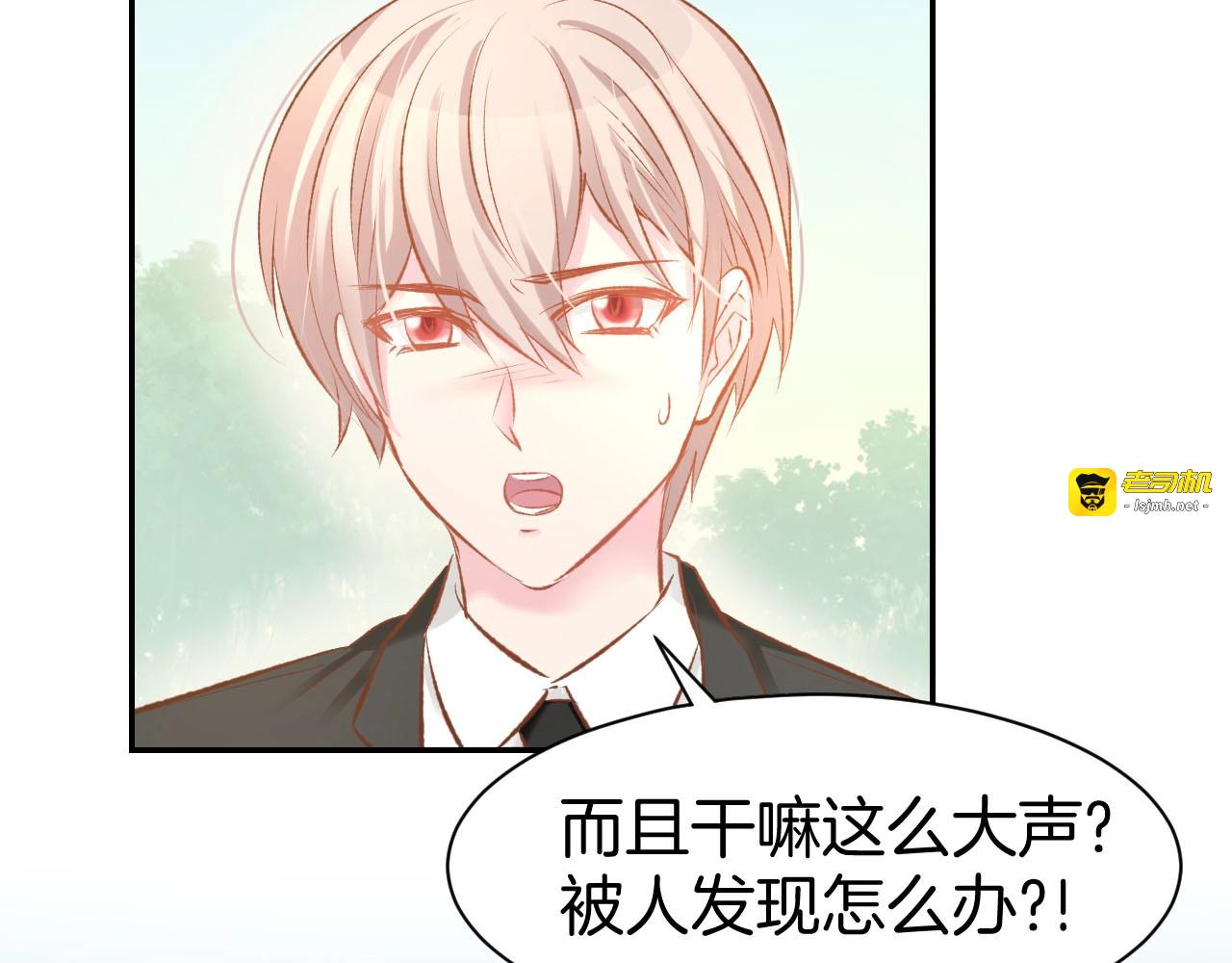 第35话 女扮男装的唯一！ 第 17 页