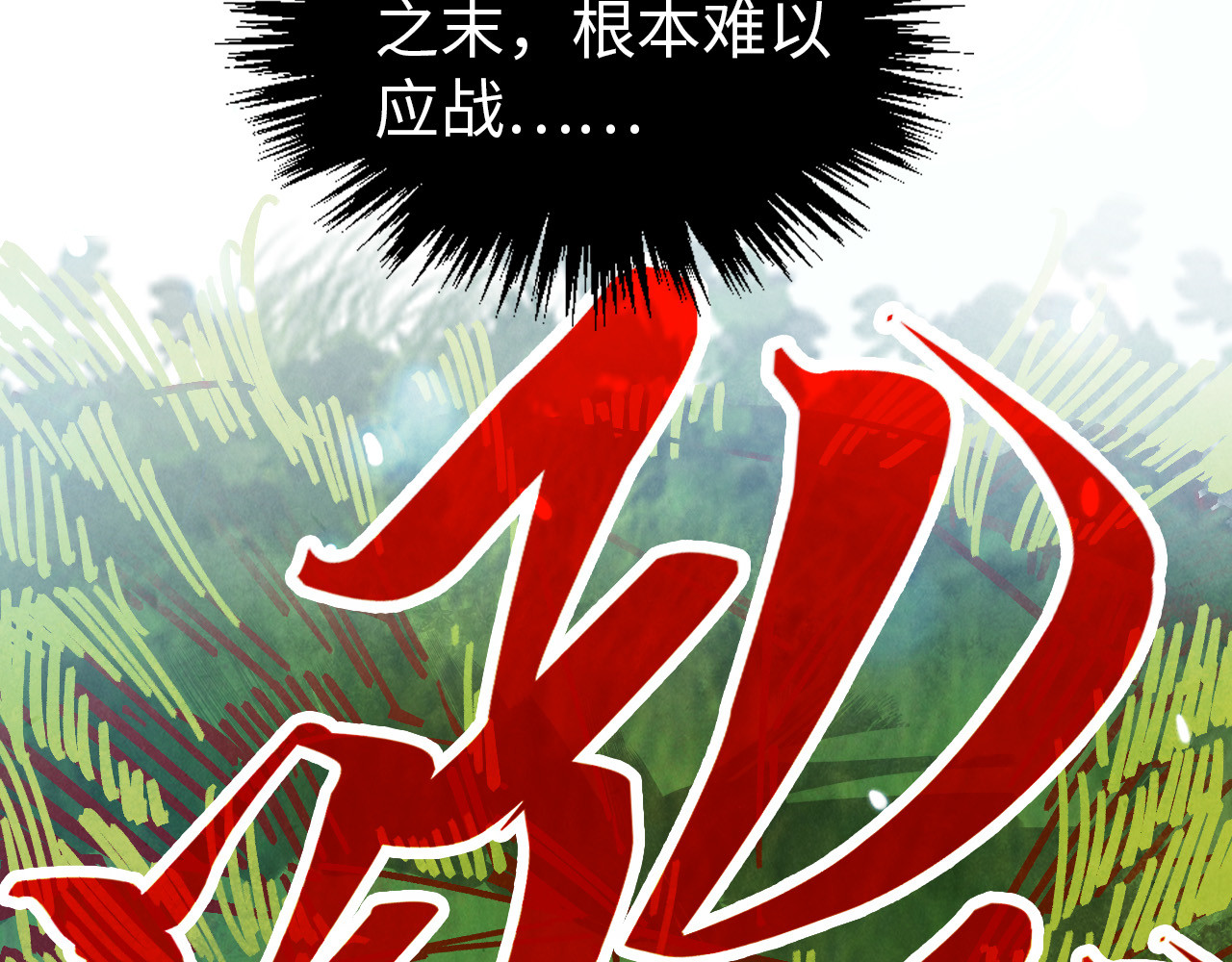 第404话 出手相救 第 30 页