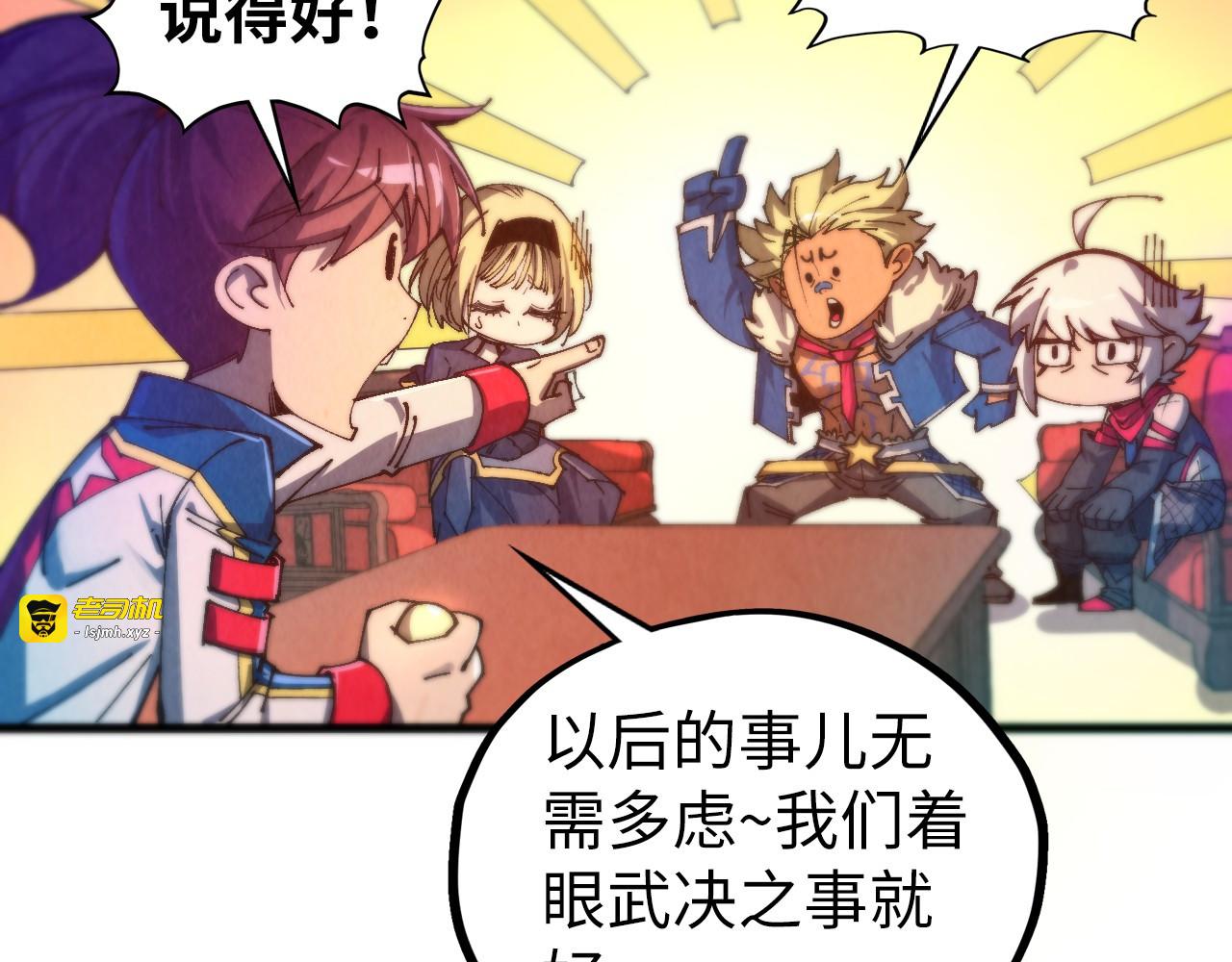 第464话 第九层？ 第 165 页