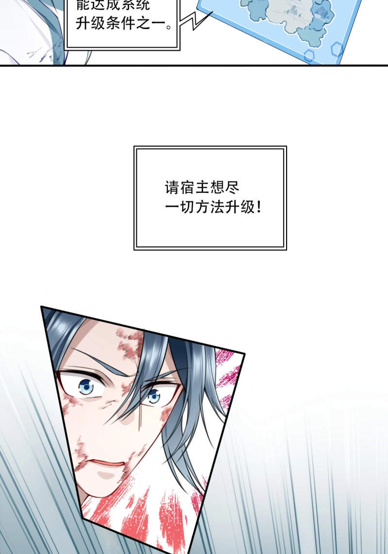第46话 044：对决！远古黑凤！（中） 第 28 页