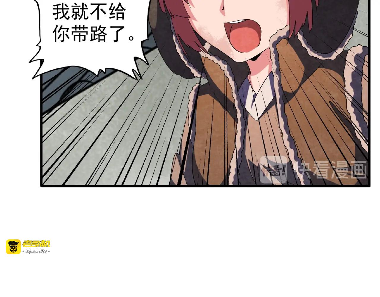 第52话 哭？我一拳一个嘤嘤怪 第 23 页