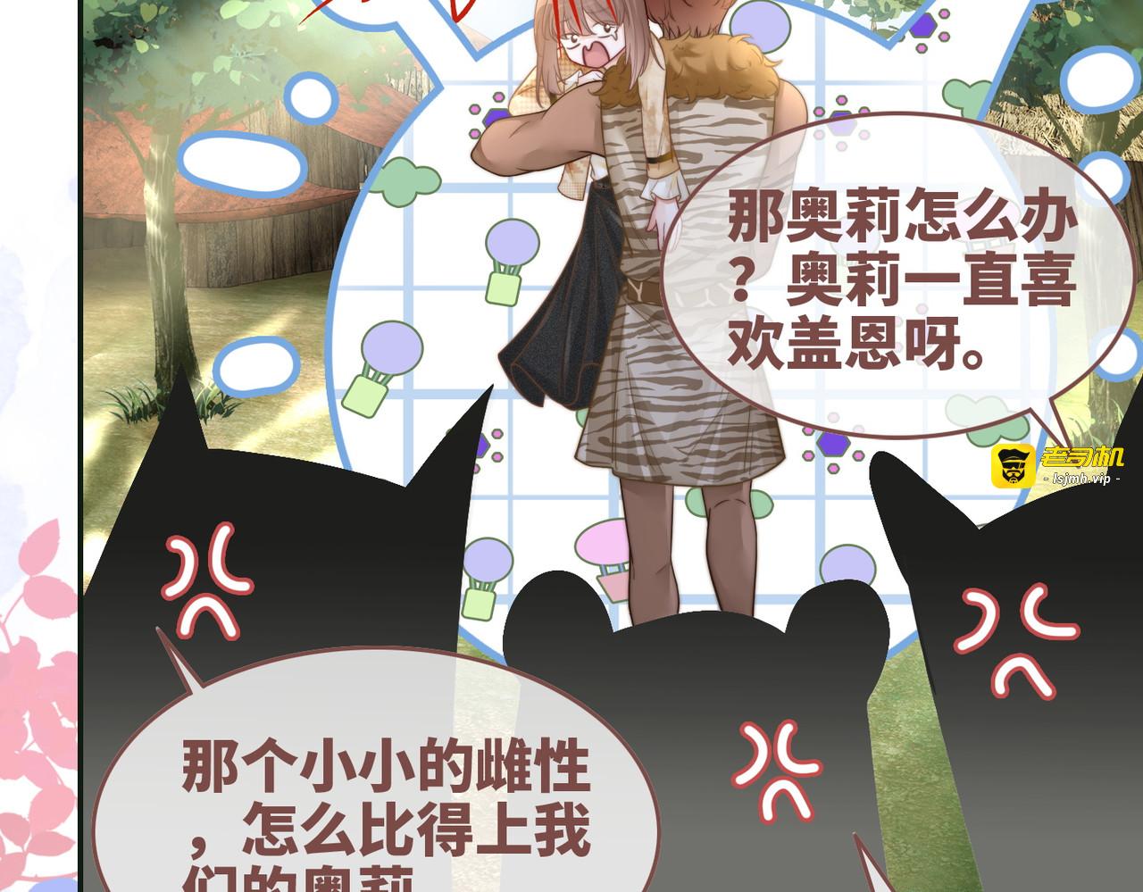 第151话 撩人第一课 第 27 页