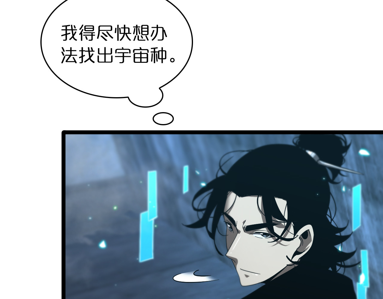 第50话 黑猫 第 54 页