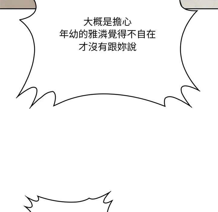 第14话 第 98 页