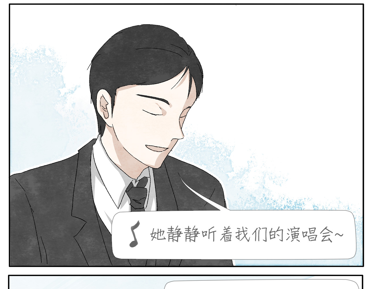 第6话 没梦想的吉他 第 6 页