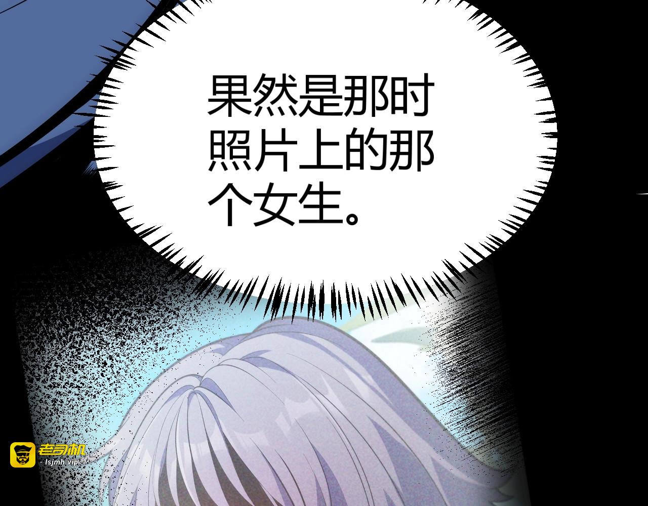 第9话 你叫江云青？ 第 145 页