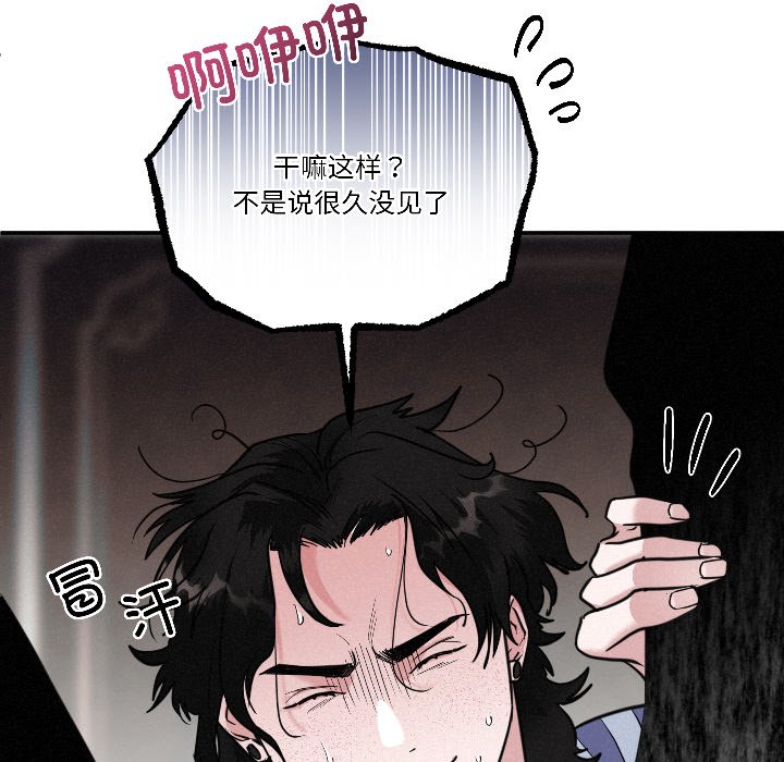 第12话 第 40 页