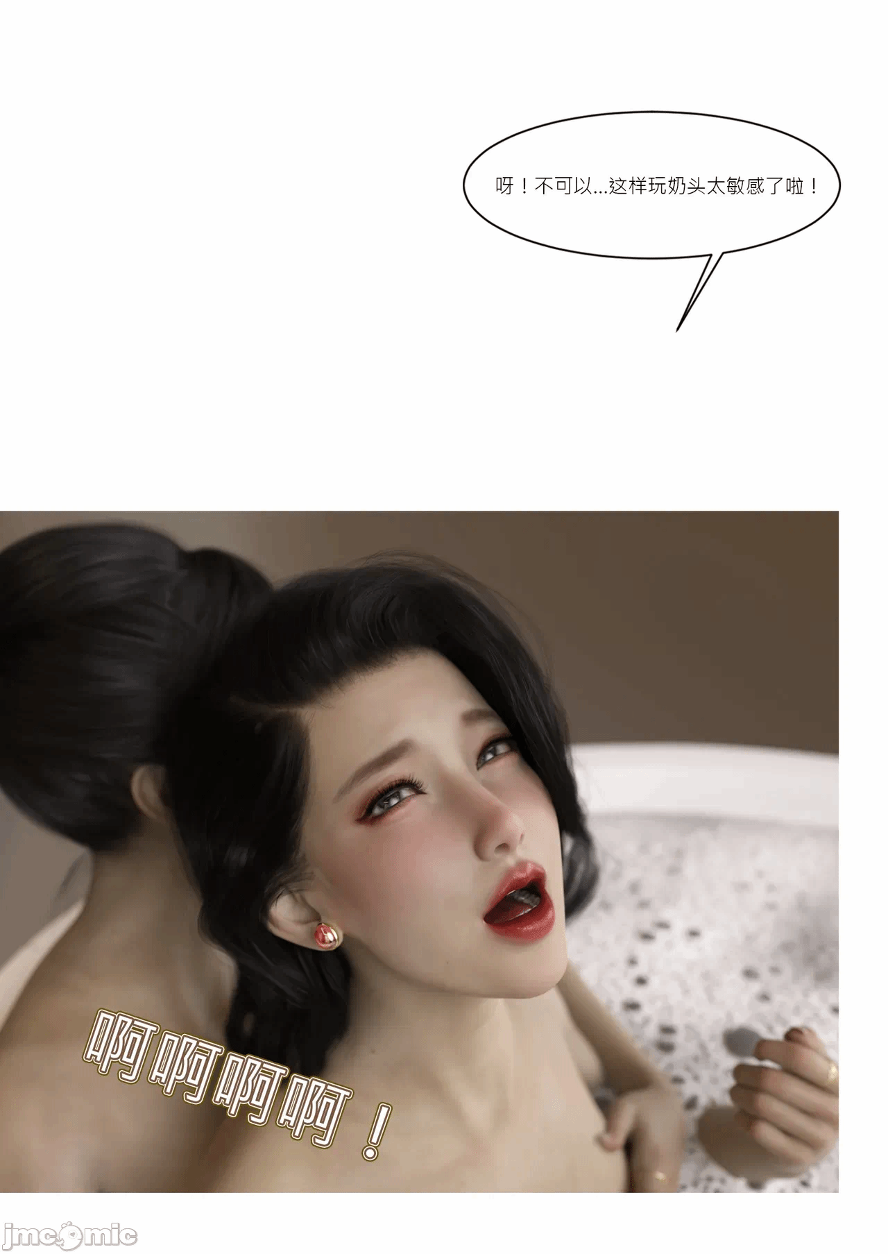第一话 第 46 页