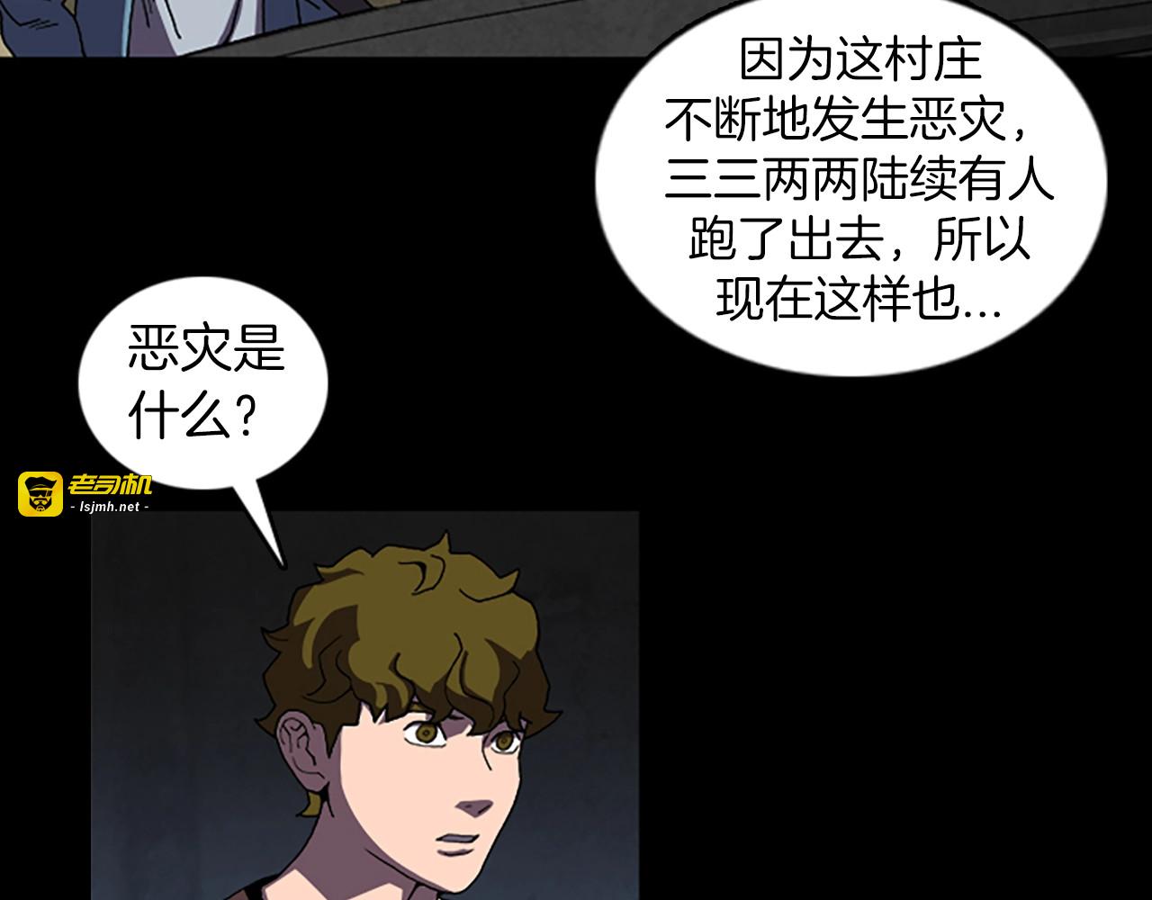 第44话 第一层 第 81 页