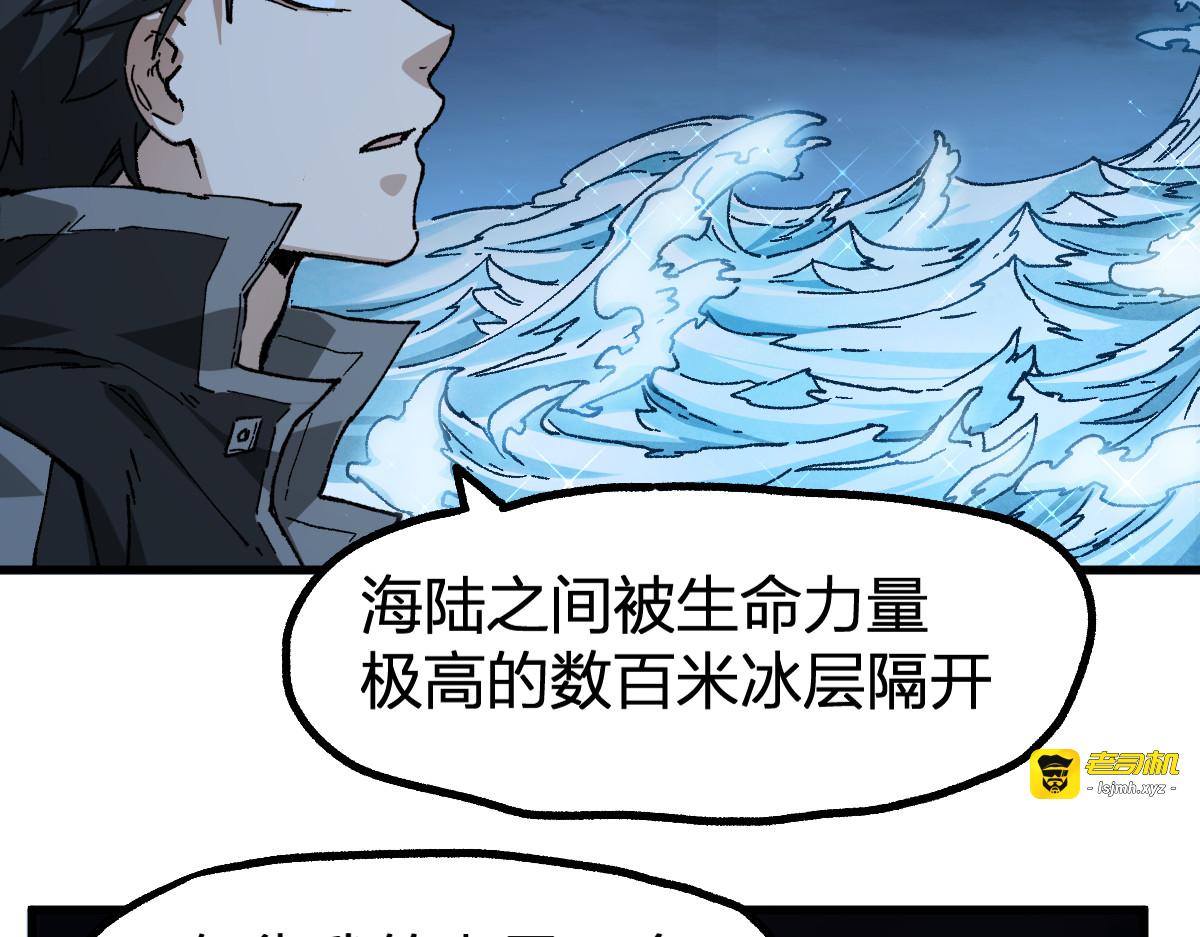 第232话 巨变的世界！ 第 75 页