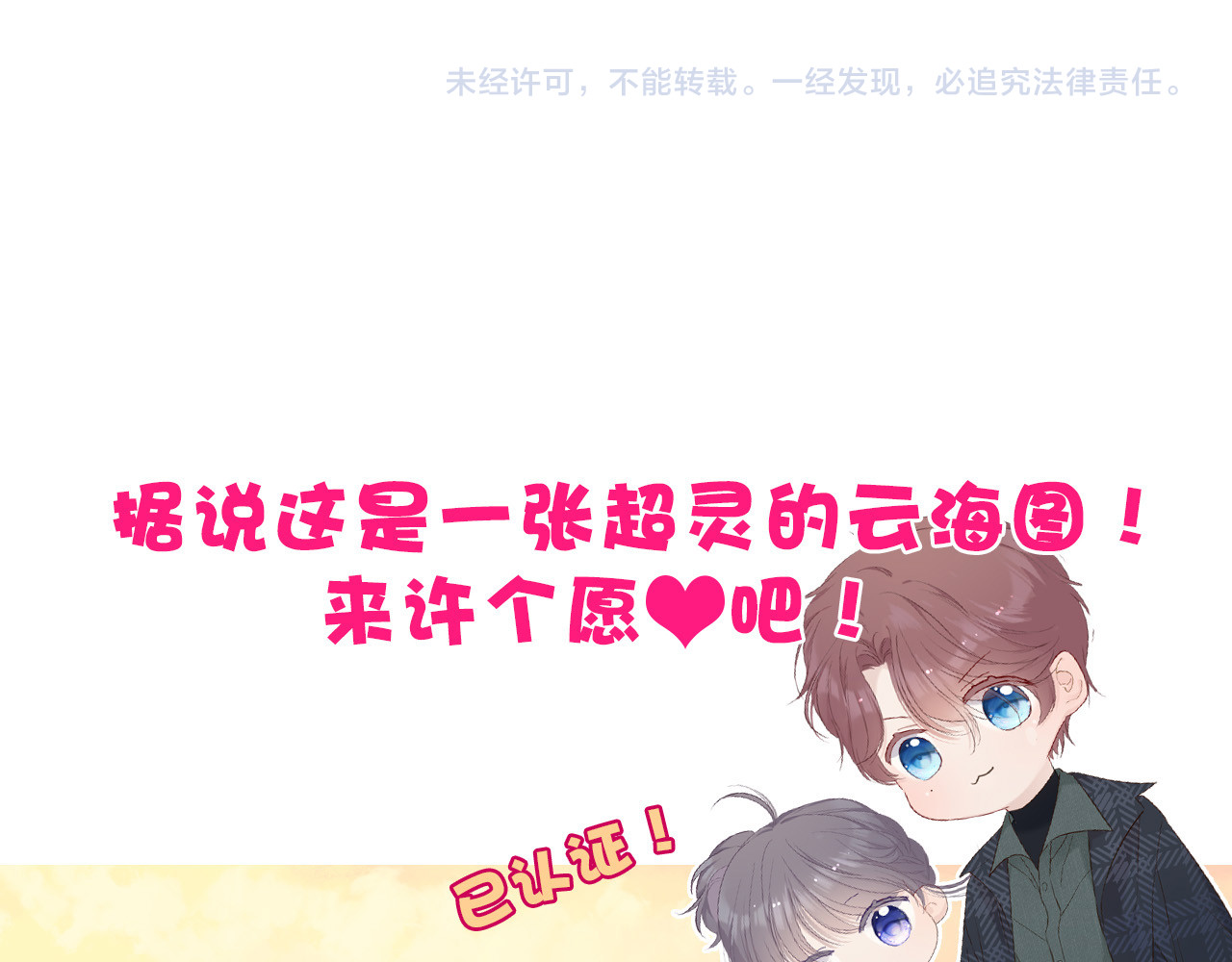 第46话 一起爬山吗 第 124 页