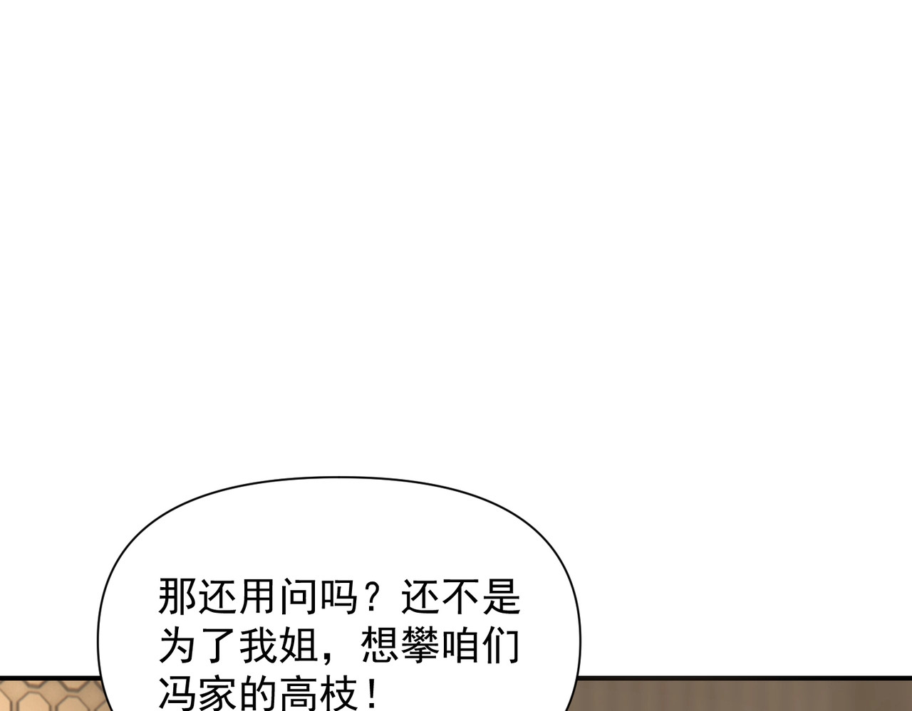 第1话 杀手之王做上门赘婿？！ 第 234 页
