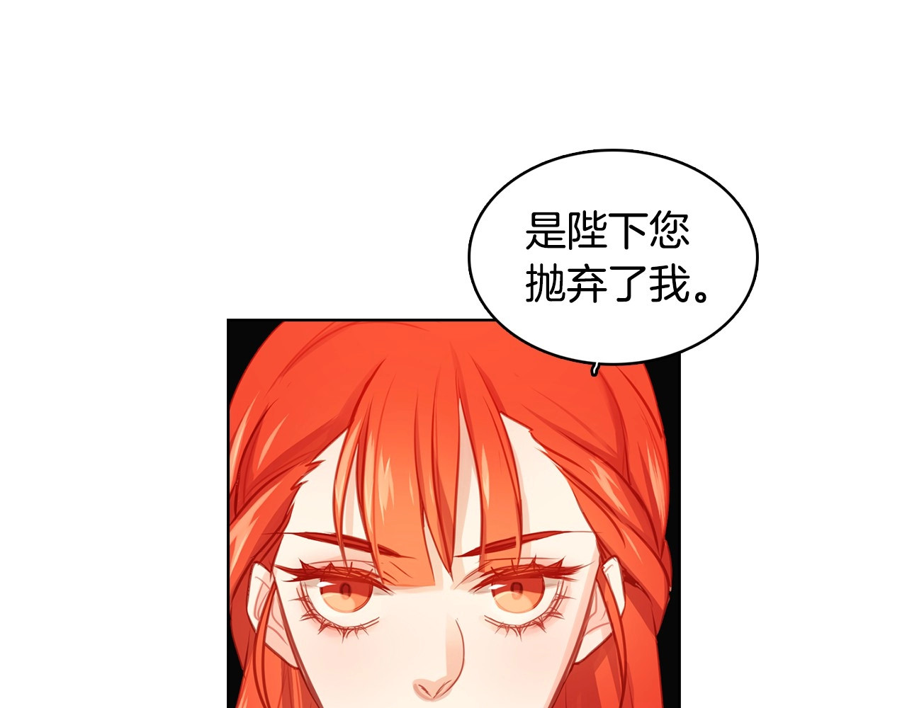 第77话 我从没有抛弃你！ 第 70 页