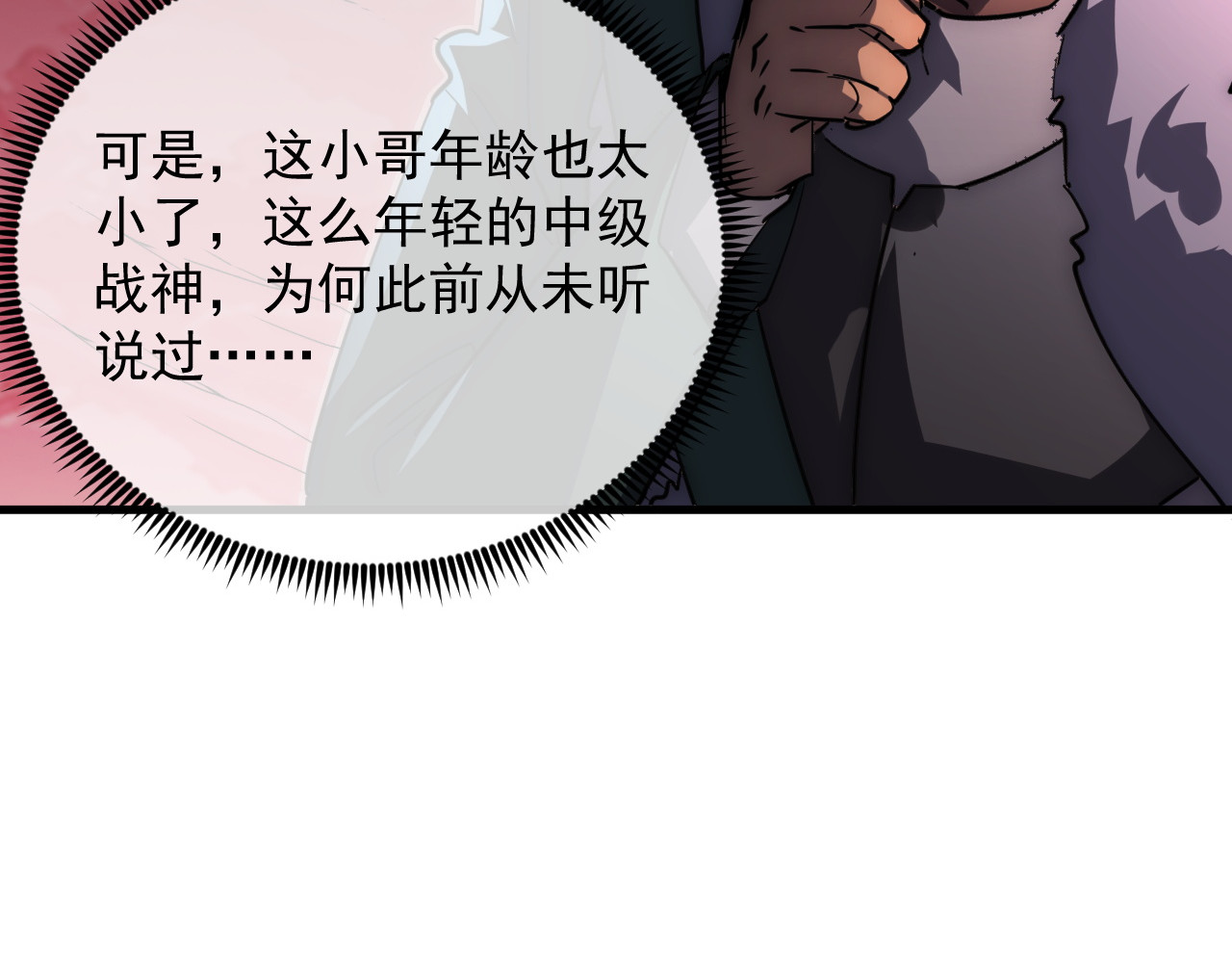 245 碾压之势！ 第 68 页