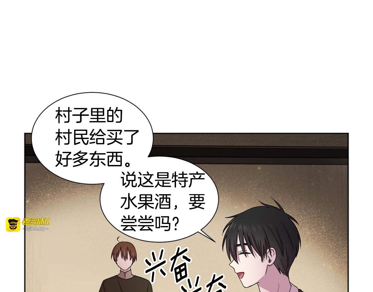 第37话 恋爱让人变傻 第 5 页