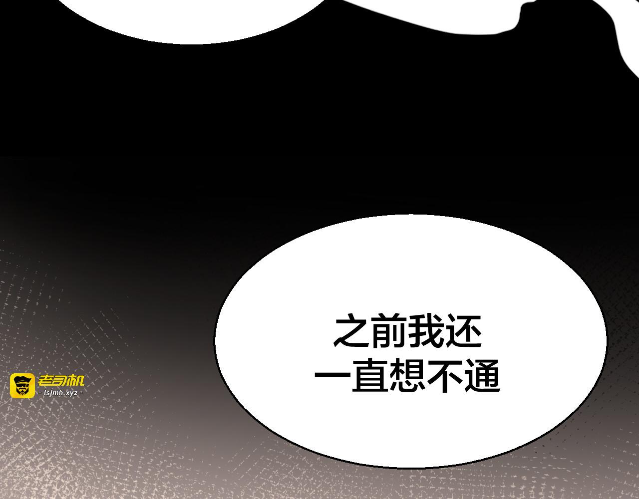第25话 喜欢？ 第 59 页