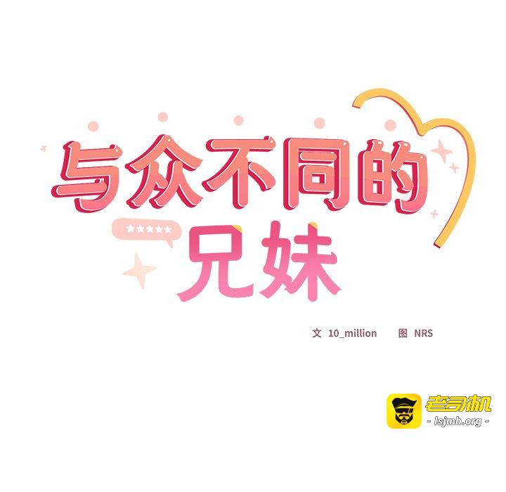 第19话 第 33 页