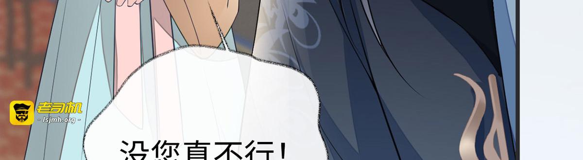第108话 哄儿子 第 53 页
