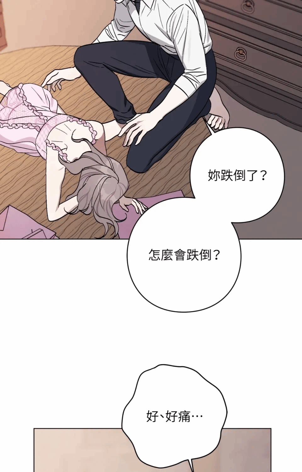 第13话 第 56 页