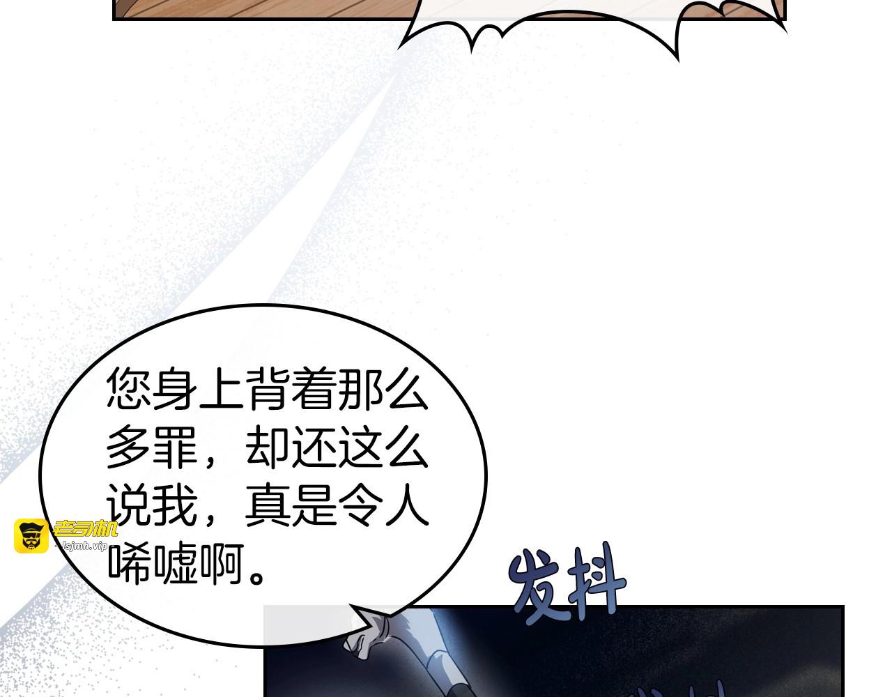 第75话 让你们知道什么叫生不如死 第 53 页
