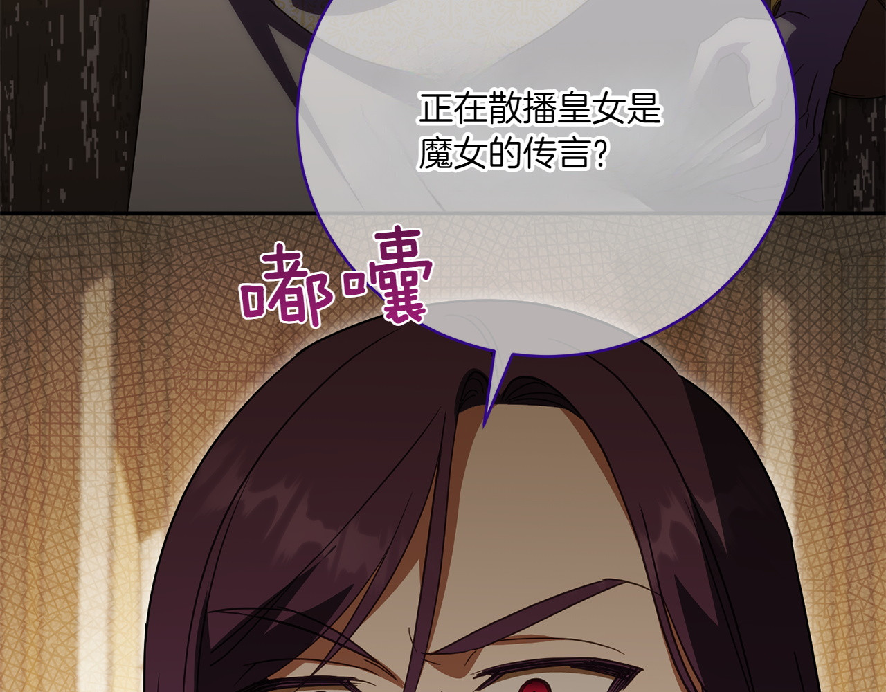 第141话 目标 第 174 页