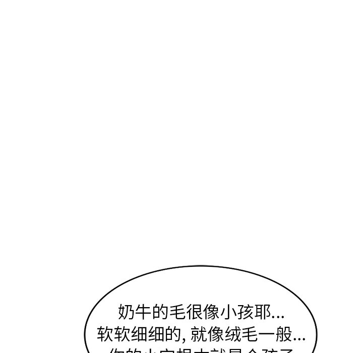 第25话 第 77 页