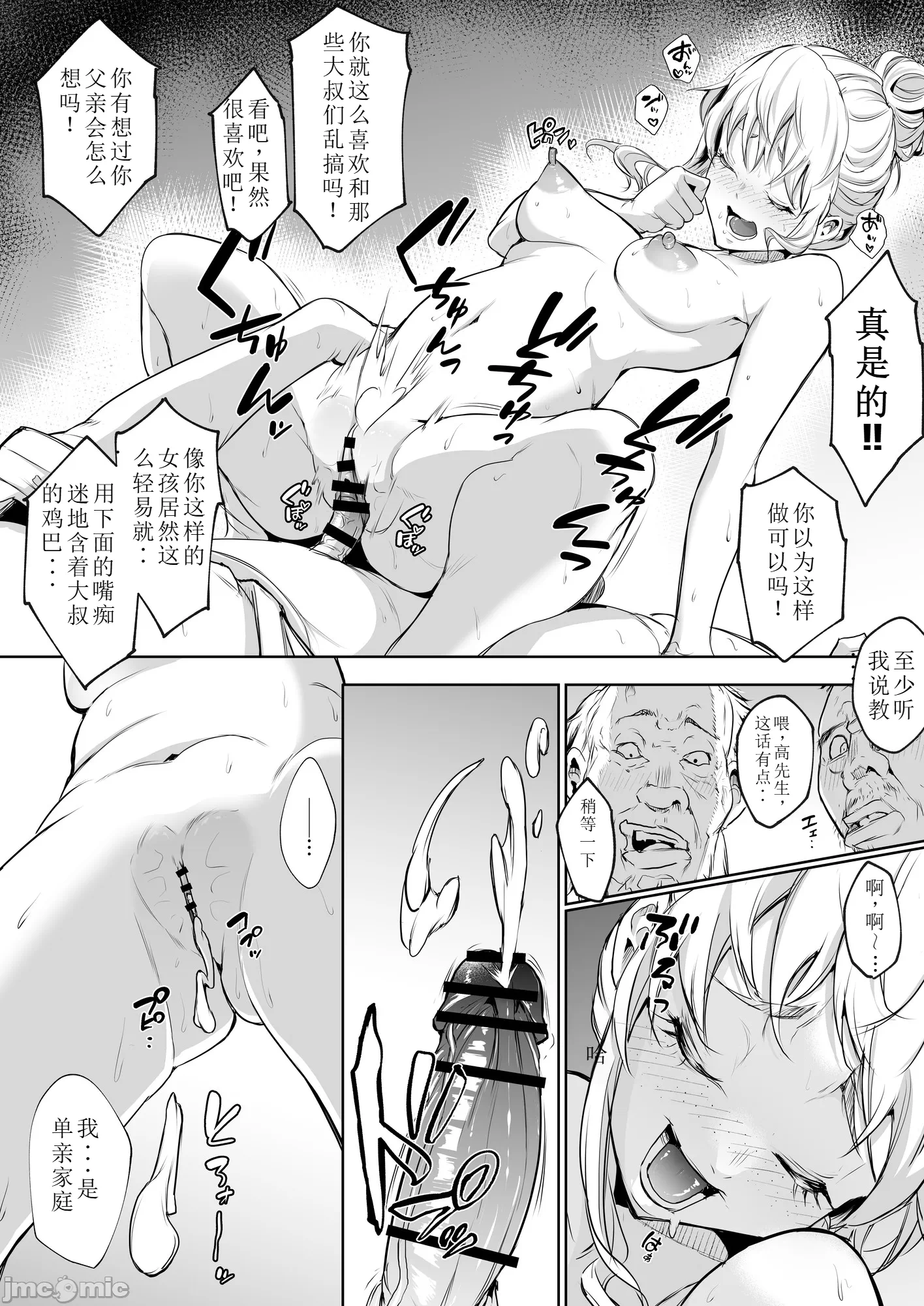 第一话 第 247 页