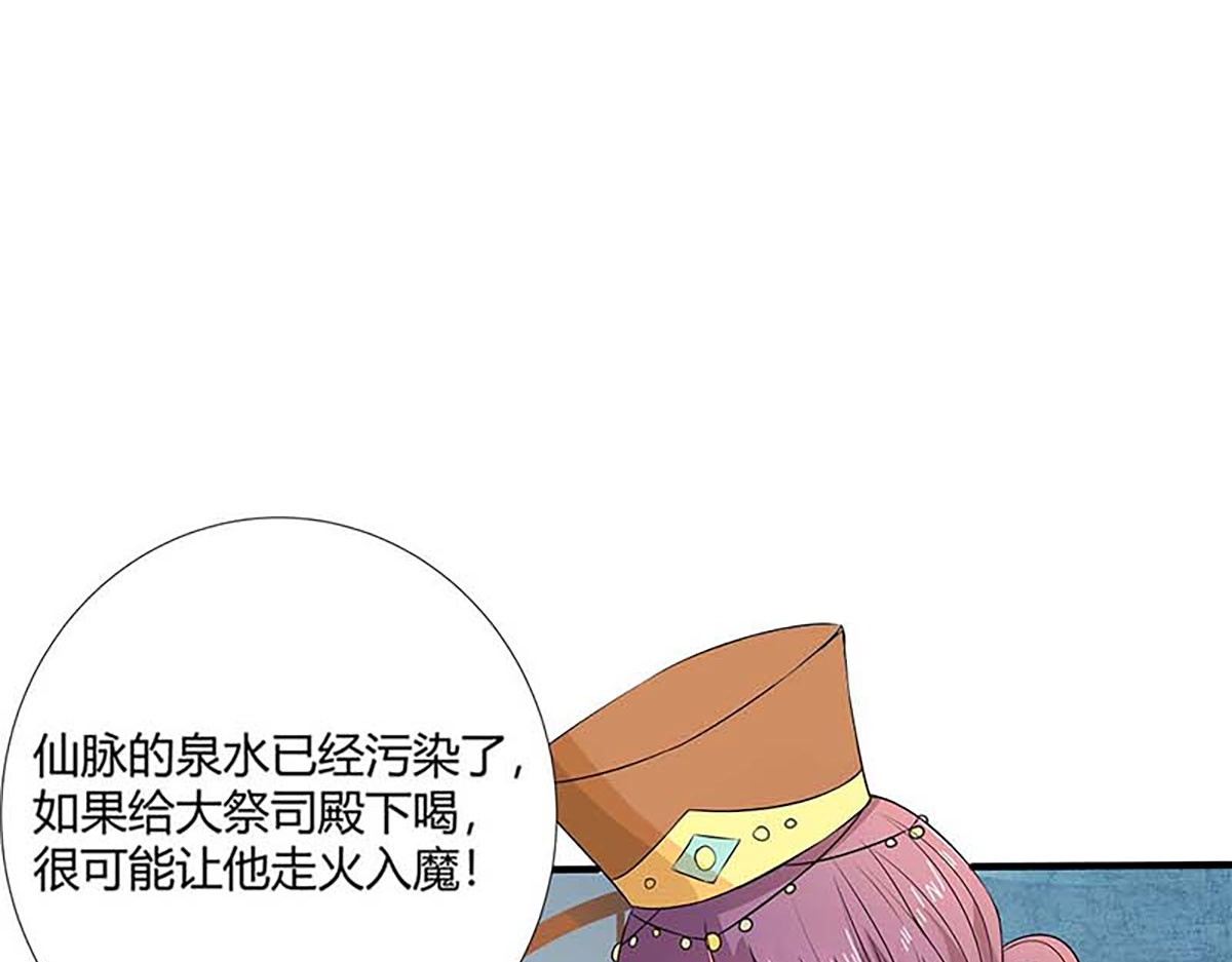 第118话 第 4 页