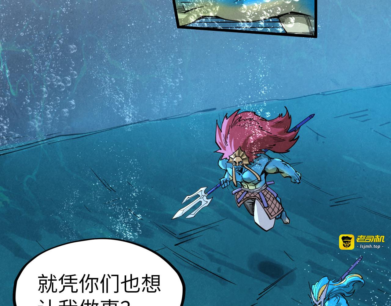 第280话 坏消息 第 113 页