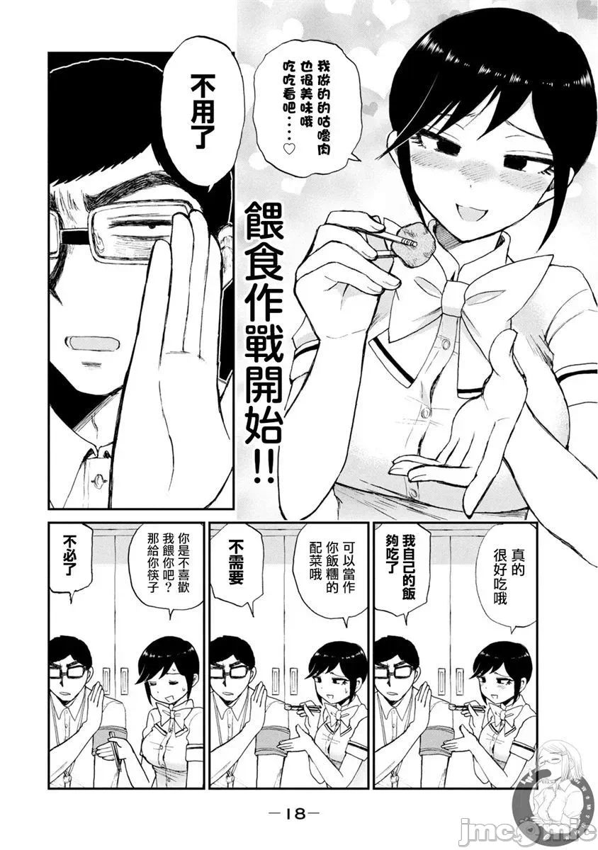 蛮横无理的大小姐正在感到苦闷 [鹅妈妈汉化组] [木下由一] あらくれお嬢様はもんもんしている 第16话 - 13