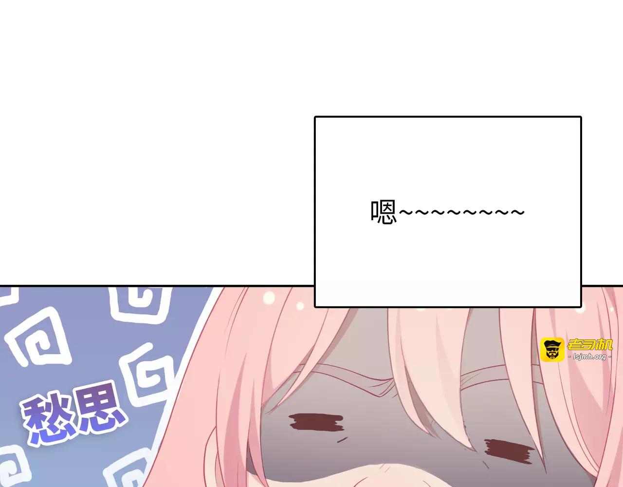 第4话 情敌！ 第 15 页