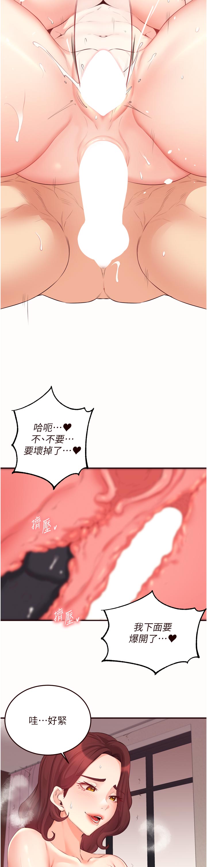 第59话 - 与阿姨们的性爱马拉松 第 8 页