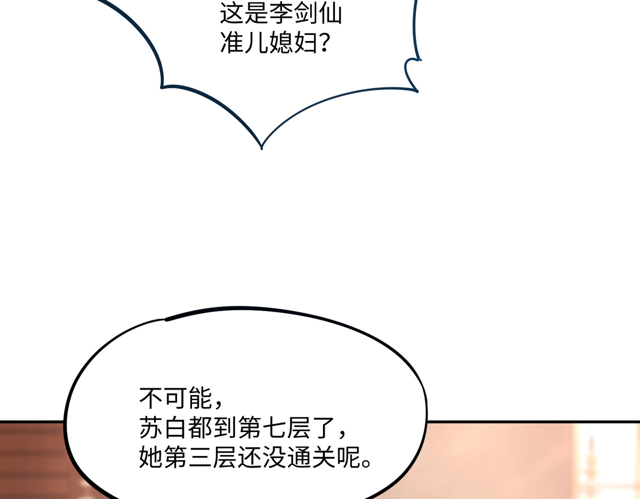 第11话 新人王？我势在必得！ 第 20 页