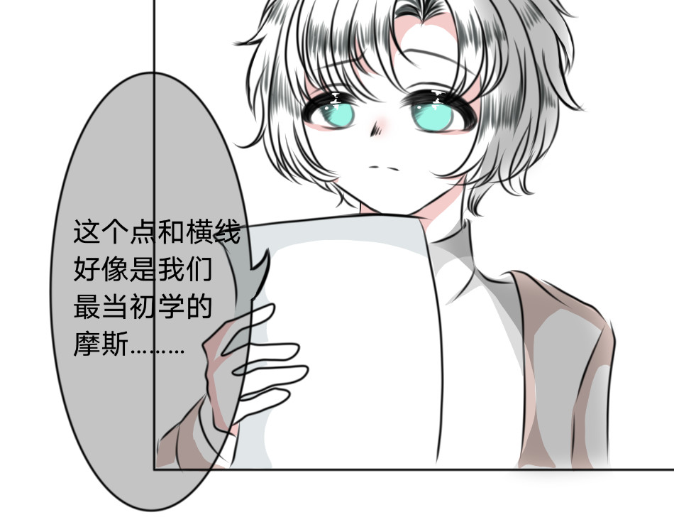预言中的意外 第 26 页