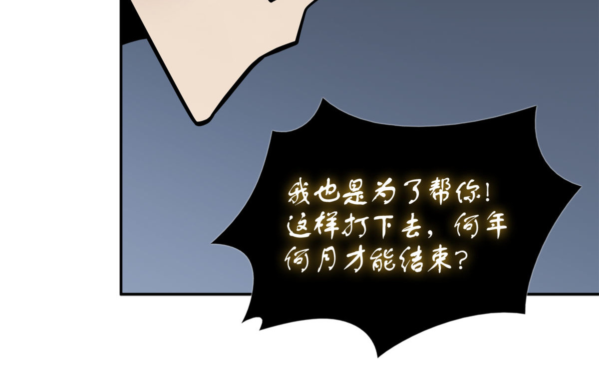 本就是叛徒 第 148 页