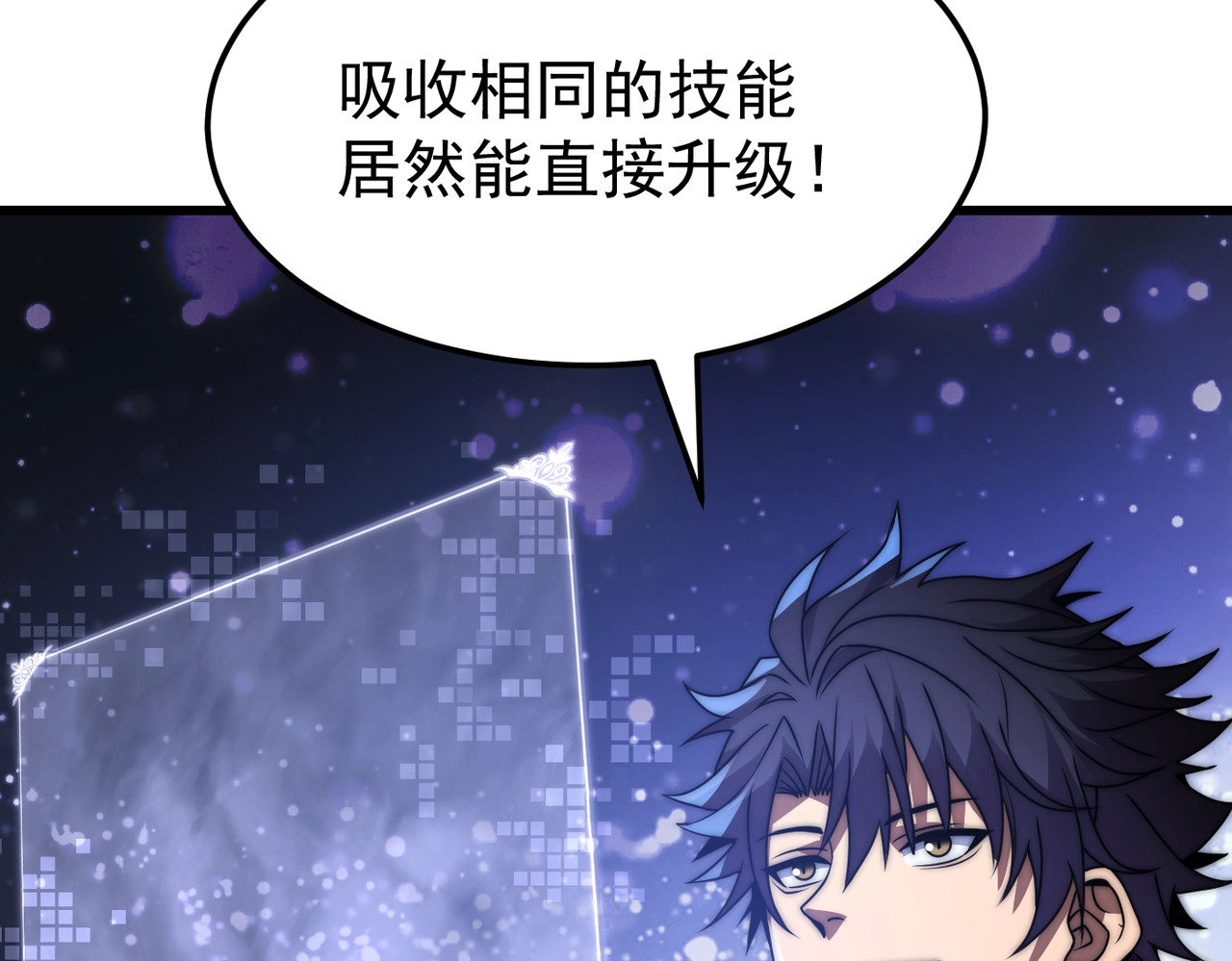 第3话 约战！ 第 138 页