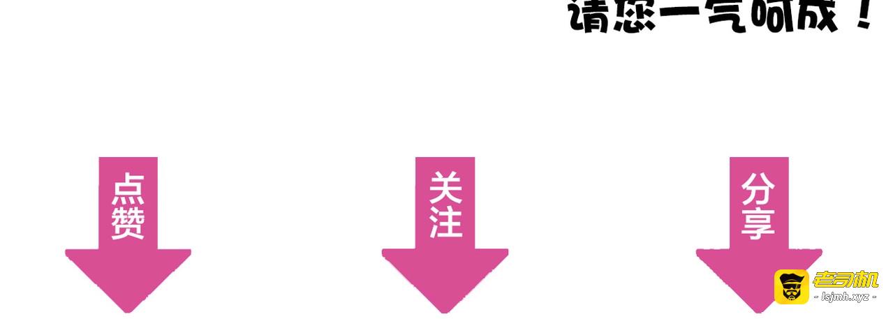 第88话 温哥上线？！ 第 85 页