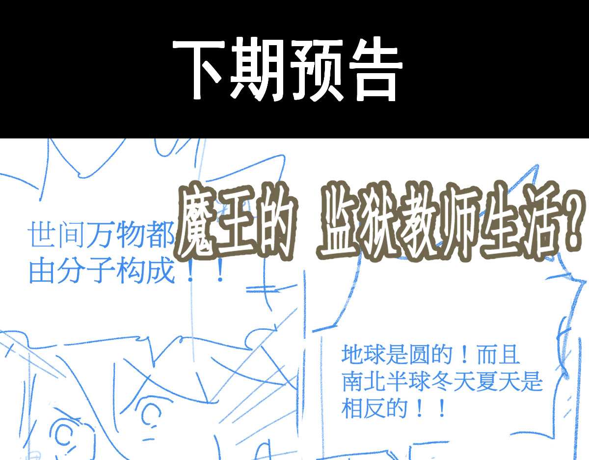 第111话 王级斩杀 第 174 页